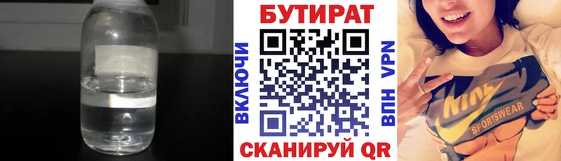 Бутират оксибутират  продажа наркотиков  OMG сайт  Рудня 