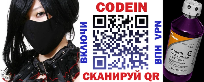OMG ссылки  где купить наркоту  Рудня  Кодеиновый сироп Lean напиток Lean (лин) 