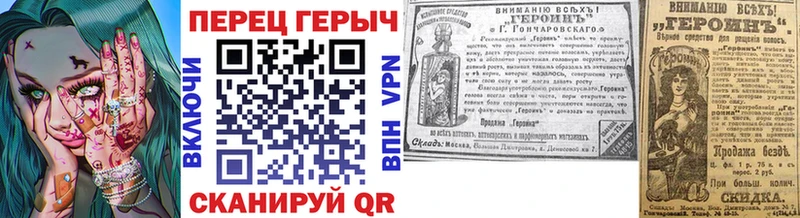 ГЕРОИН хмурый Рудня